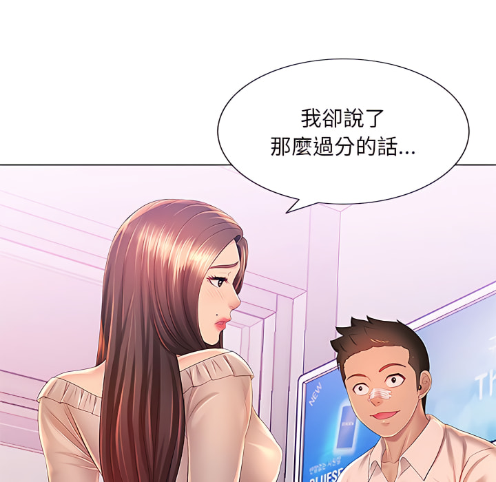 《魔性嗓音》漫画 第13章