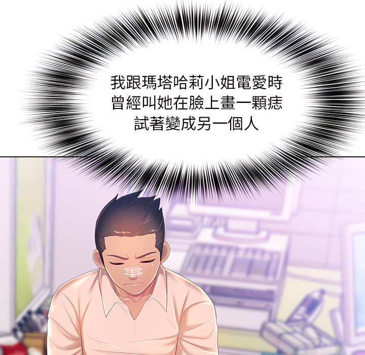 《魔性嗓音》漫画 第13章