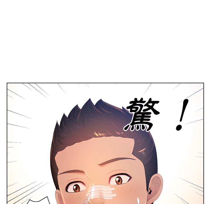 《魔性嗓音》漫画 第13章