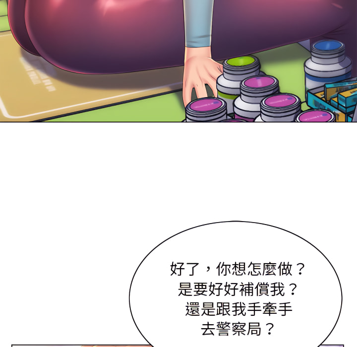 《魔性嗓音》漫画 第14章