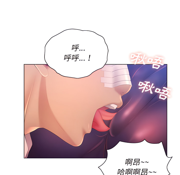 《魔性嗓音》漫画 第14章