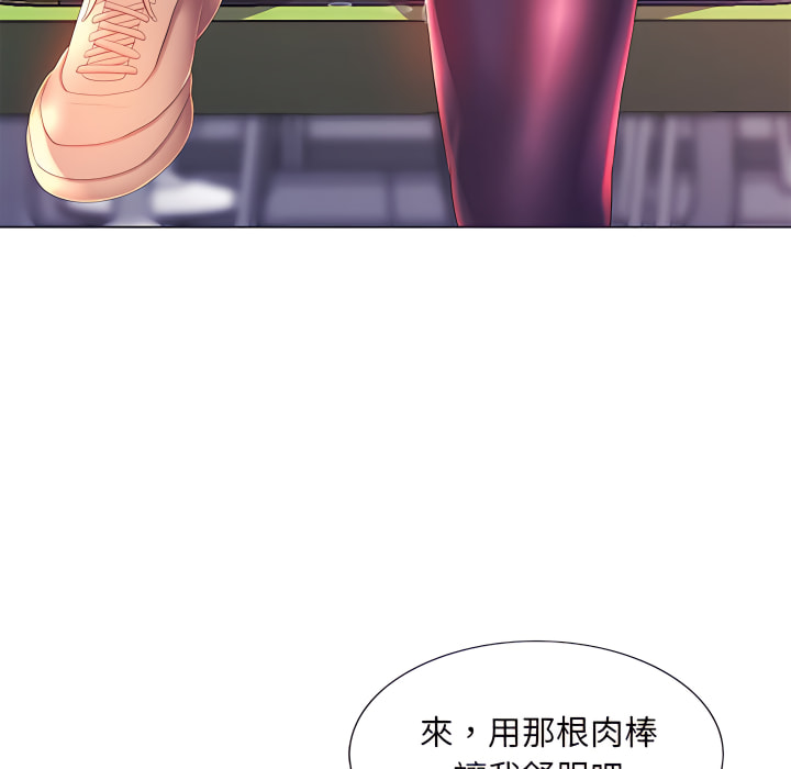 《魔性嗓音》漫画 第14章