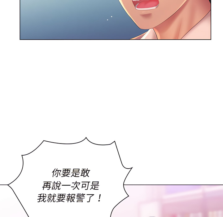 《魔性嗓音》漫画 第14章