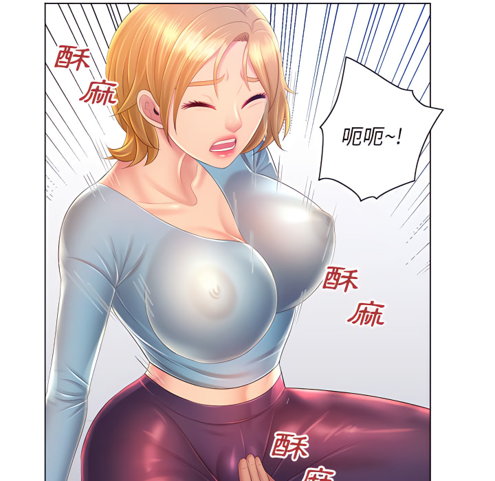 《魔性嗓音》漫画 第14章