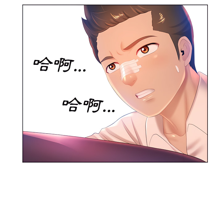《魔性嗓音》漫画 第14章