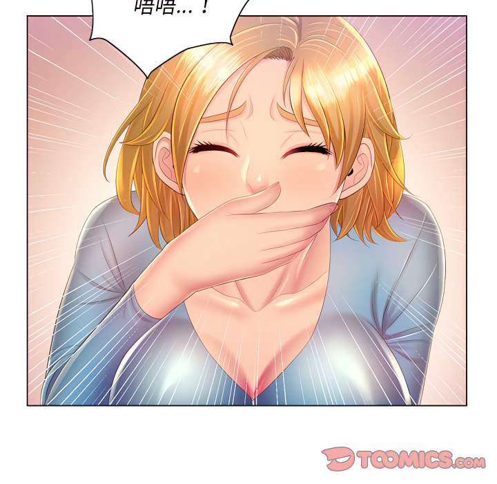 《魔性嗓音》漫画 第14章