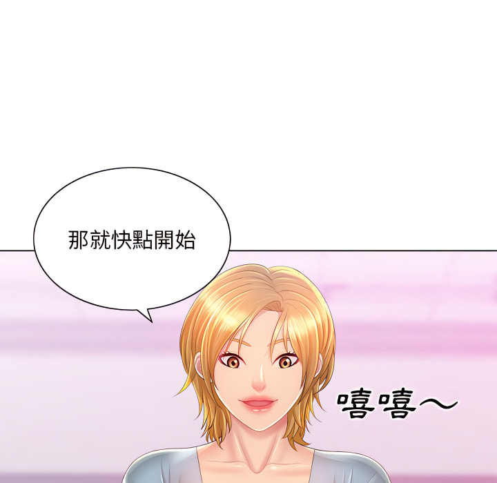 《魔性嗓音》漫画 第14章