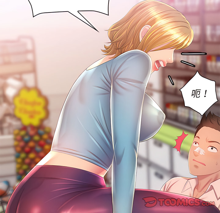 《魔性嗓音》漫画 第14章
