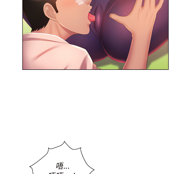 《魔性嗓音》漫画 第14章