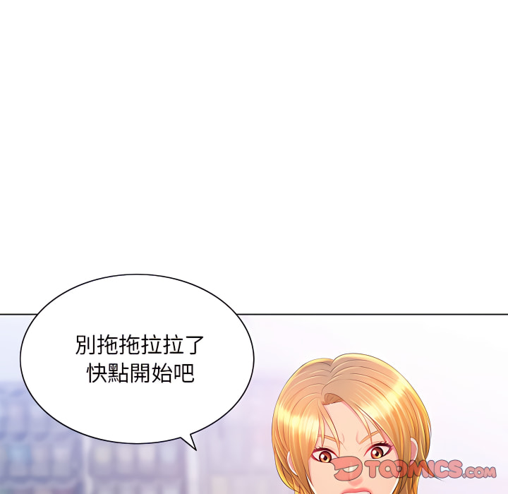 《魔性嗓音》漫画 第14章