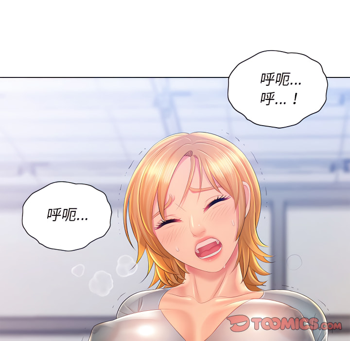《魔性嗓音》漫画 第14章