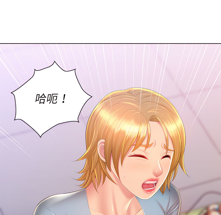 《魔性嗓音》漫画 第14章
