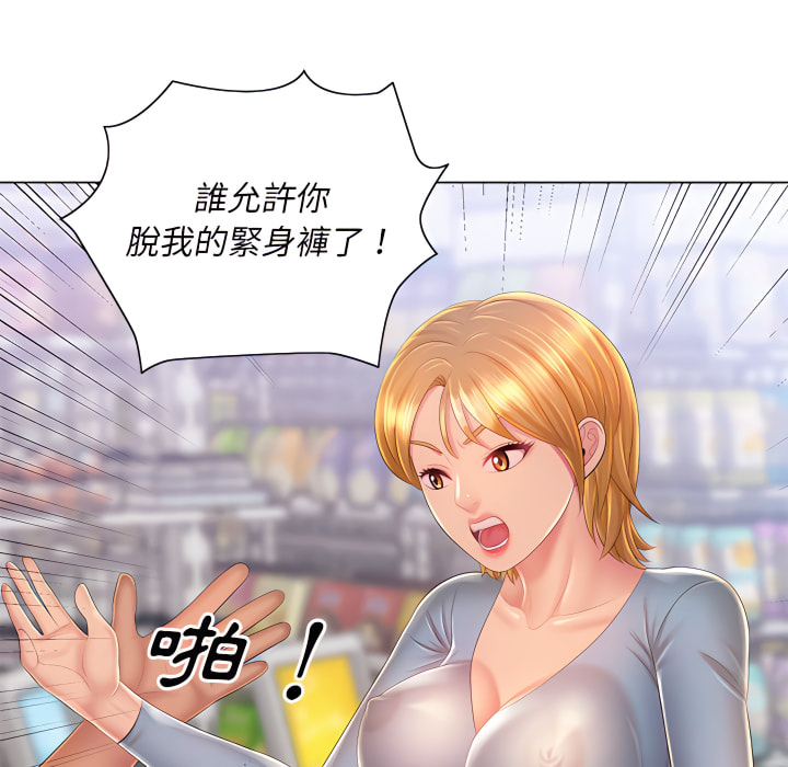 《魔性嗓音》漫画 第14章