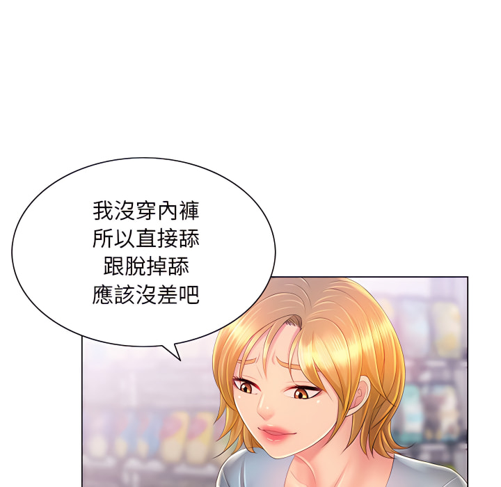 《魔性嗓音》漫画 第14章