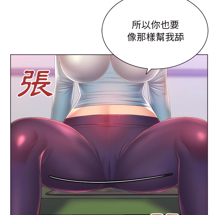 《魔性嗓音》漫画 第14章
