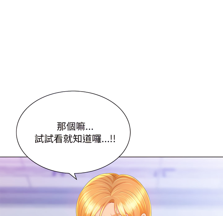 《魔性嗓音》漫画 第14章
