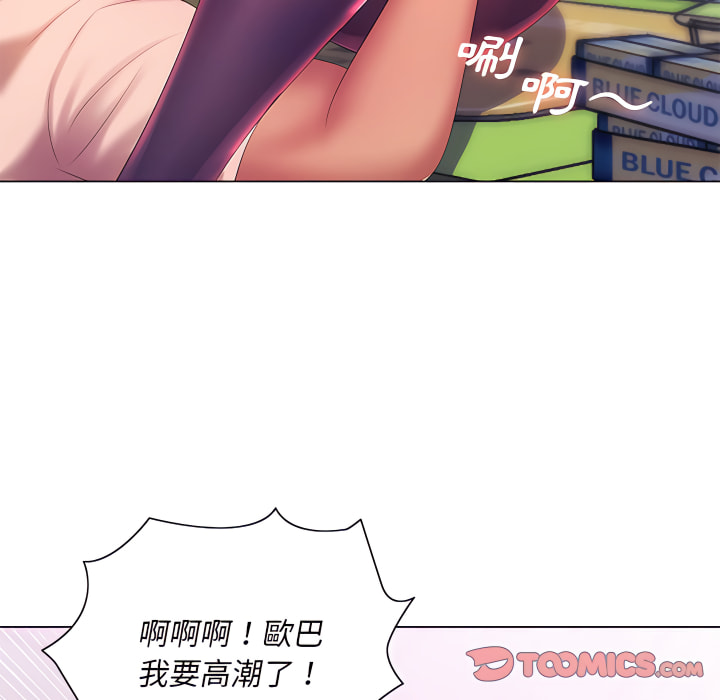《魔性嗓音》漫画 第14章