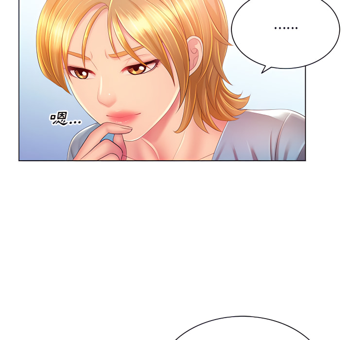 《魔性嗓音》漫画 第14章