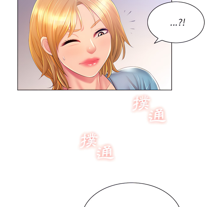 《魔性嗓音》漫画 第14章
