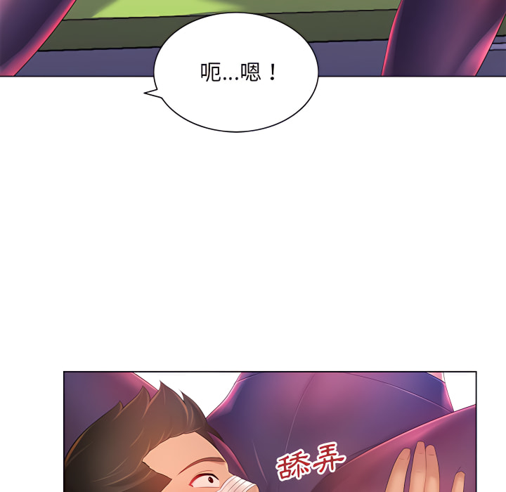 《魔性嗓音》漫画 第14章