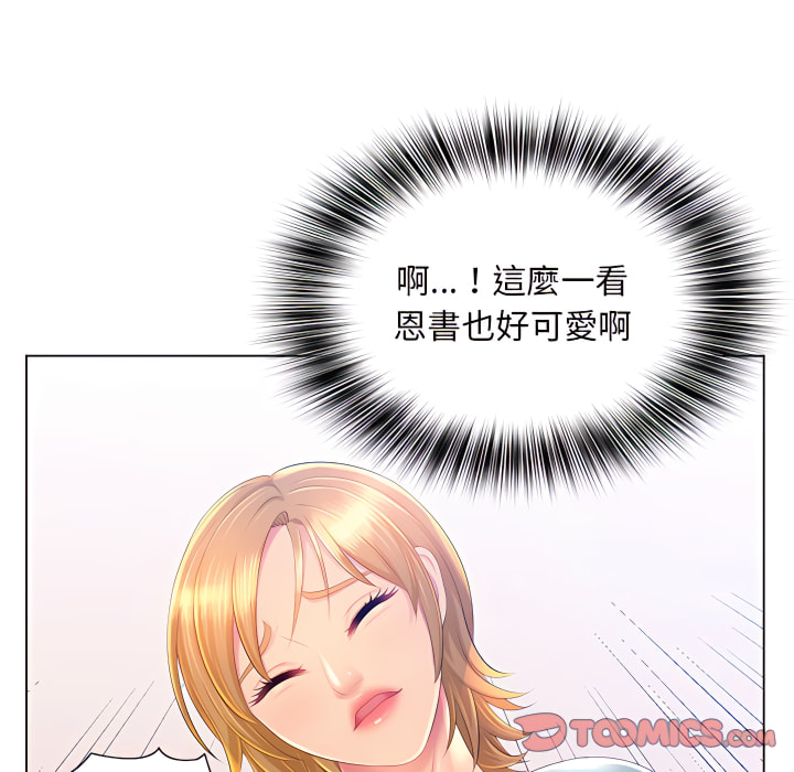 《魔性嗓音》漫画 第14章
