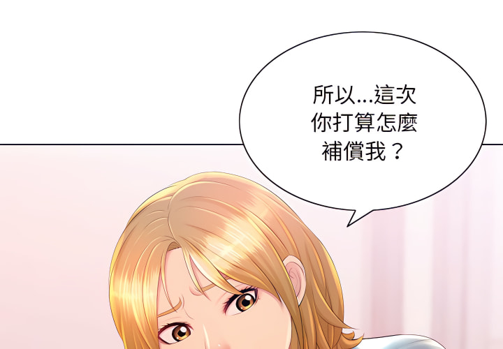 《魔性嗓音》漫画 第14章
