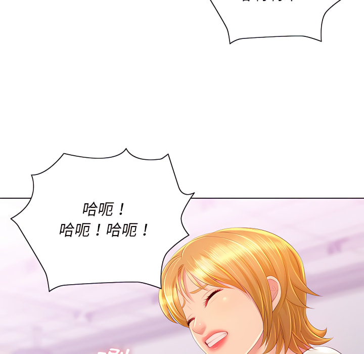 《魔性嗓音》漫画 第14章