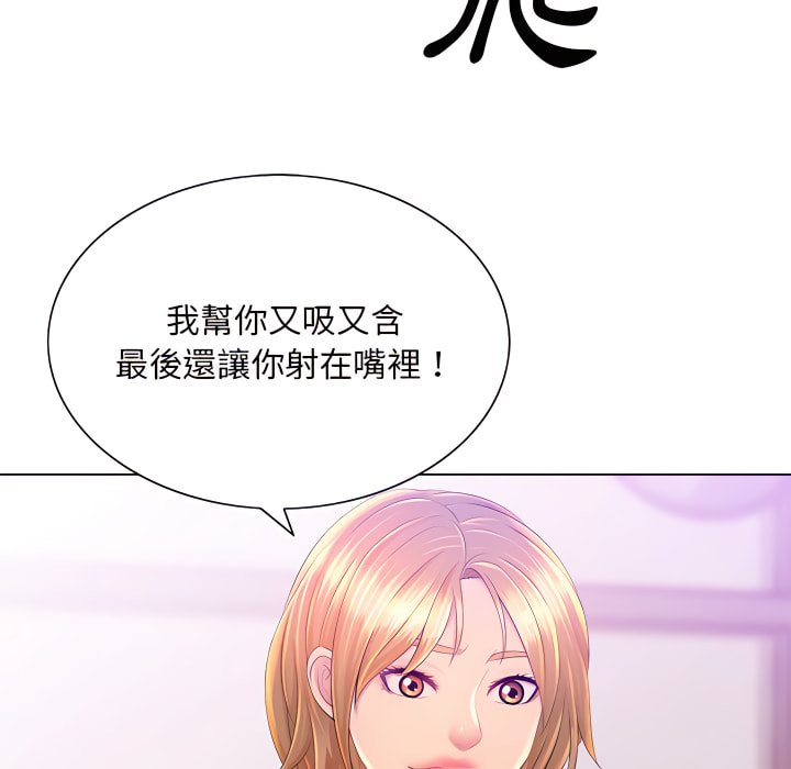 《魔性嗓音》漫画 第14章
