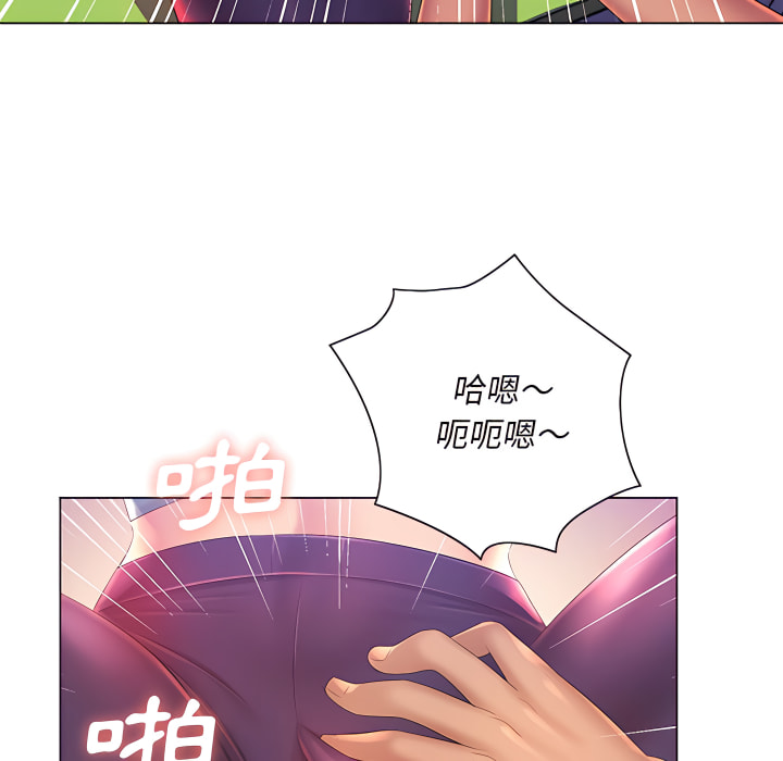 《魔性嗓音》漫画 第14章