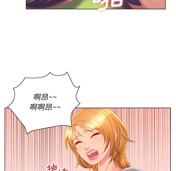《魔性嗓音》漫画 第14章