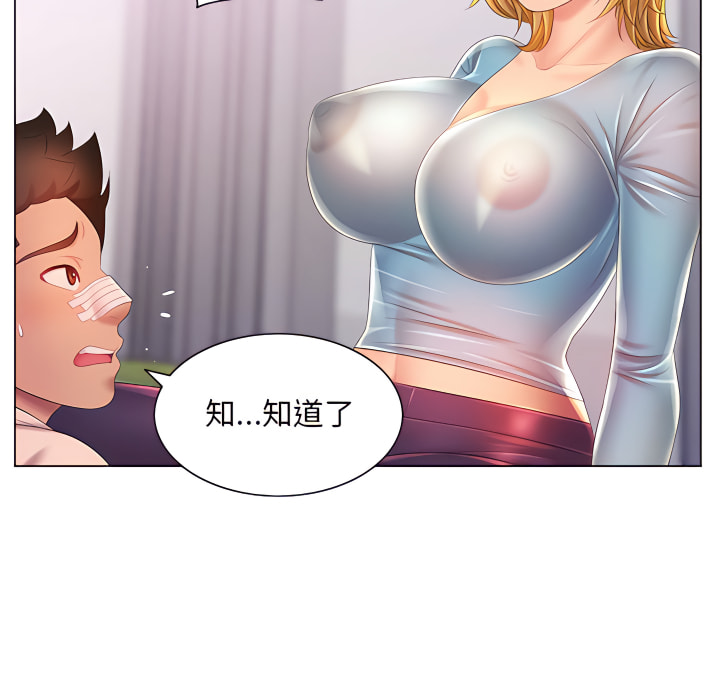 《魔性嗓音》漫画 第14章