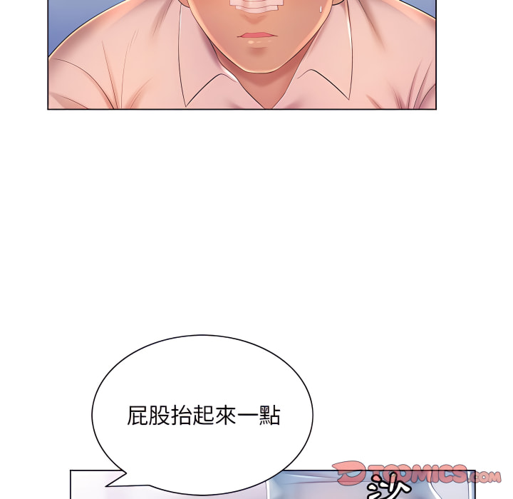 《魔性嗓音》漫画 第14章