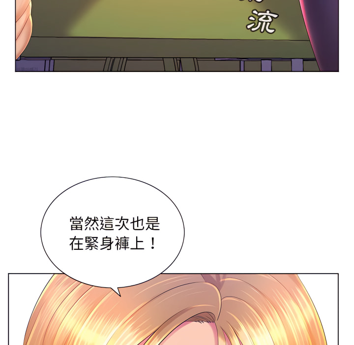 《魔性嗓音》漫画 第14章
