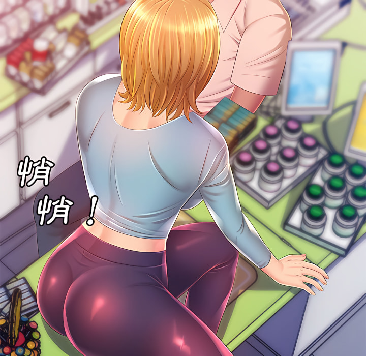 《魔性嗓音》漫画 第14章