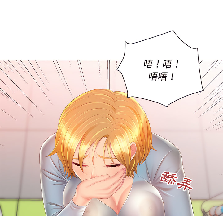 《魔性嗓音》漫画 第14章