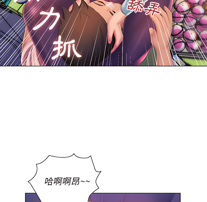 《魔性嗓音》漫画 第14章
