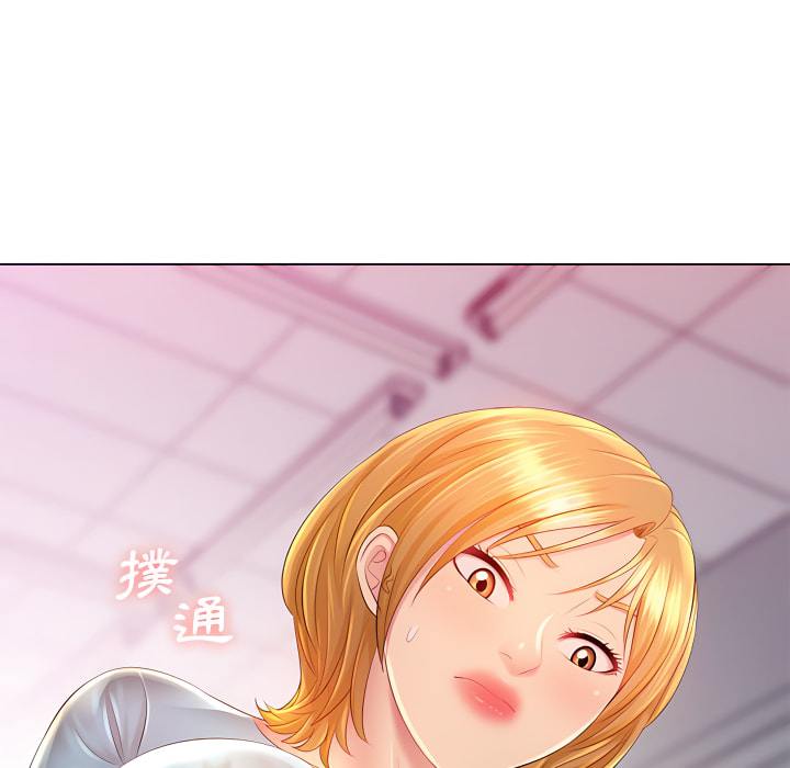 《魔性嗓音》漫画 第14章