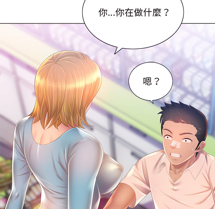 《魔性嗓音》漫画 第14章