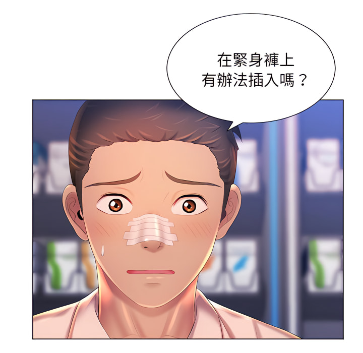 《魔性嗓音》漫画 第14章