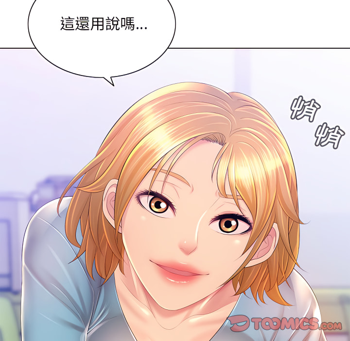 《魔性嗓音》漫画 第14章