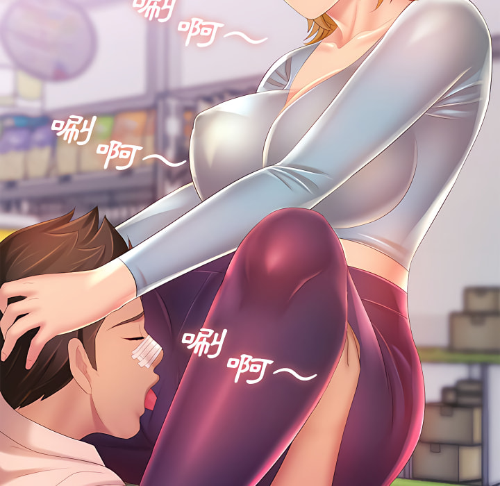 《魔性嗓音》漫画 第14章