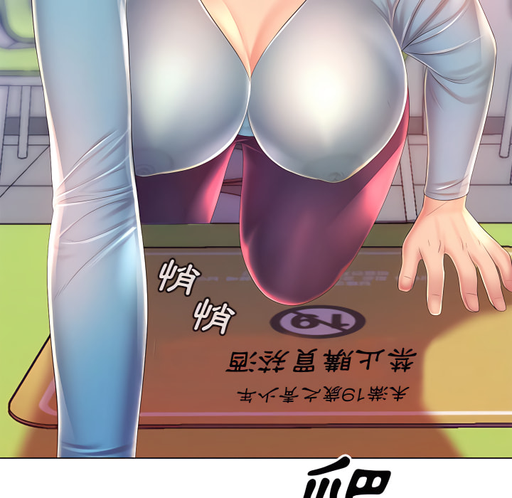 《魔性嗓音》漫画 第14章