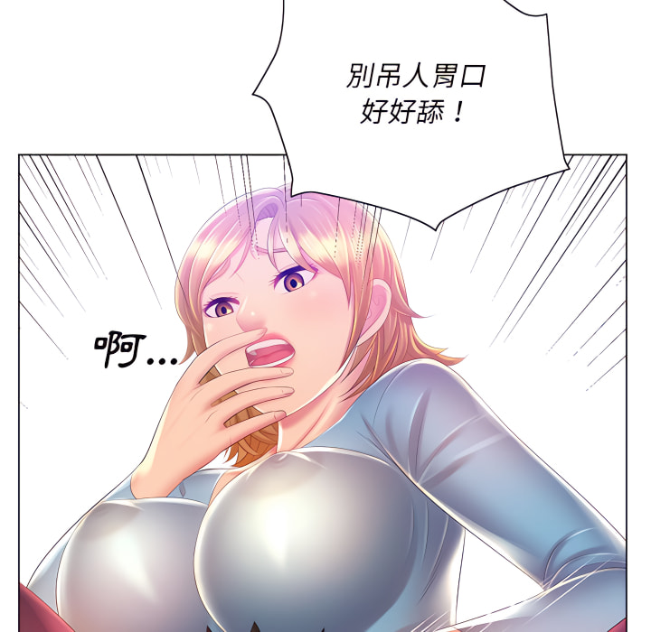 《魔性嗓音》漫画 第14章
