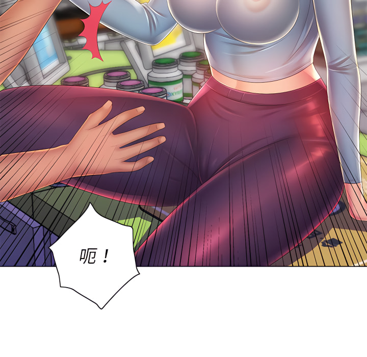 《魔性嗓音》漫画 第14章