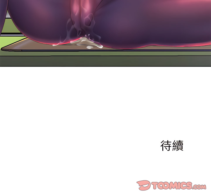 《魔性嗓音》漫画 第14章