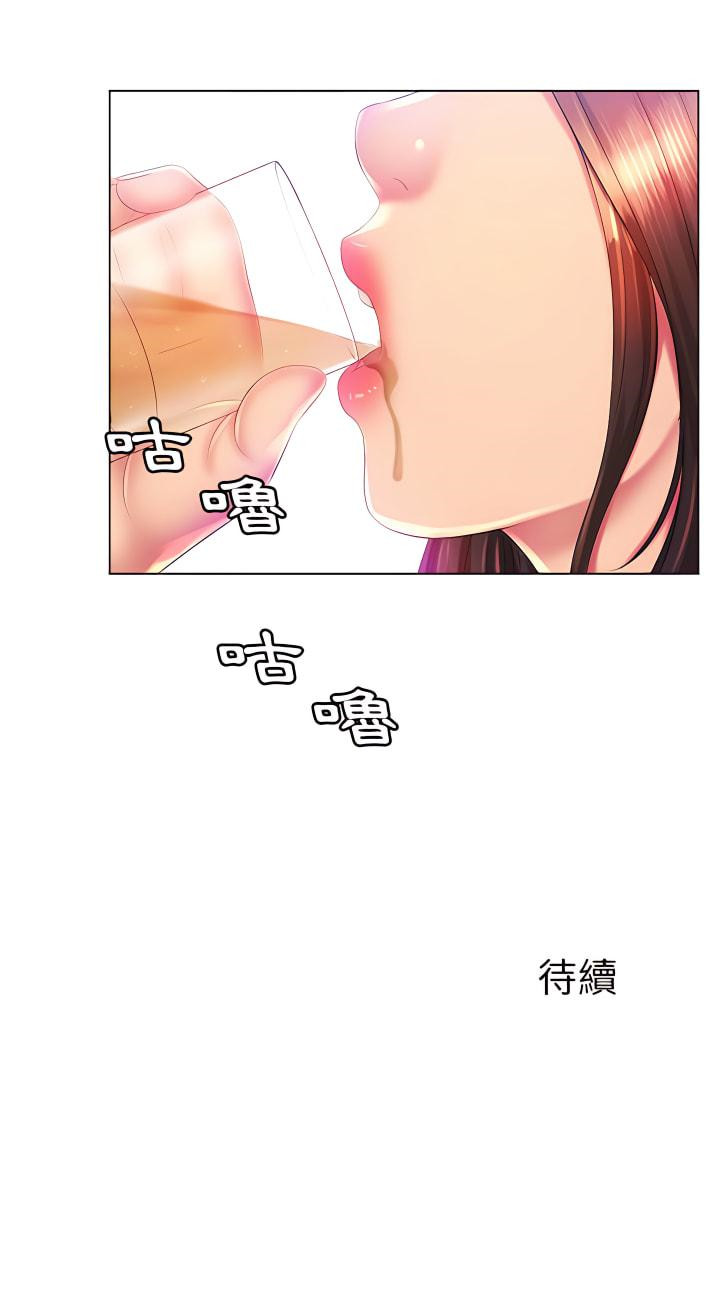 《魔性嗓音》漫画 第15章