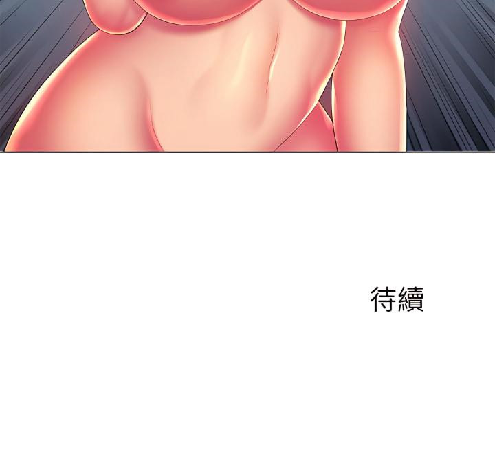 《魔性嗓音》漫画 第19章