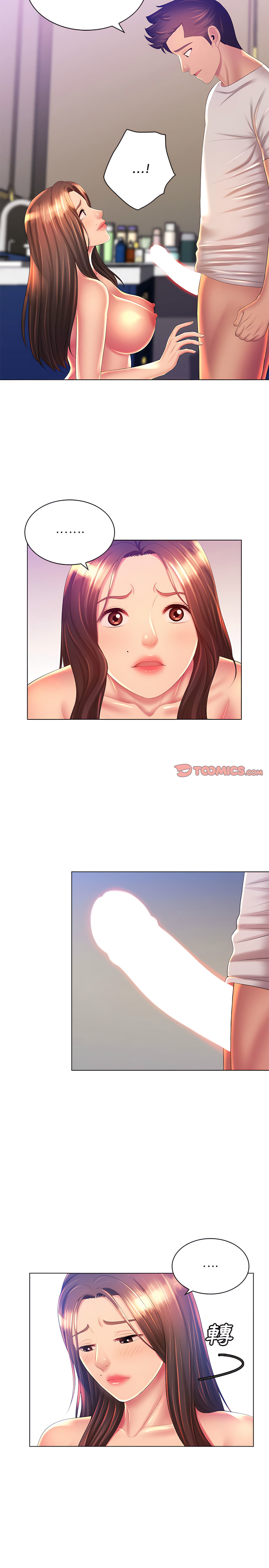 《魔性嗓音》漫画 第20章