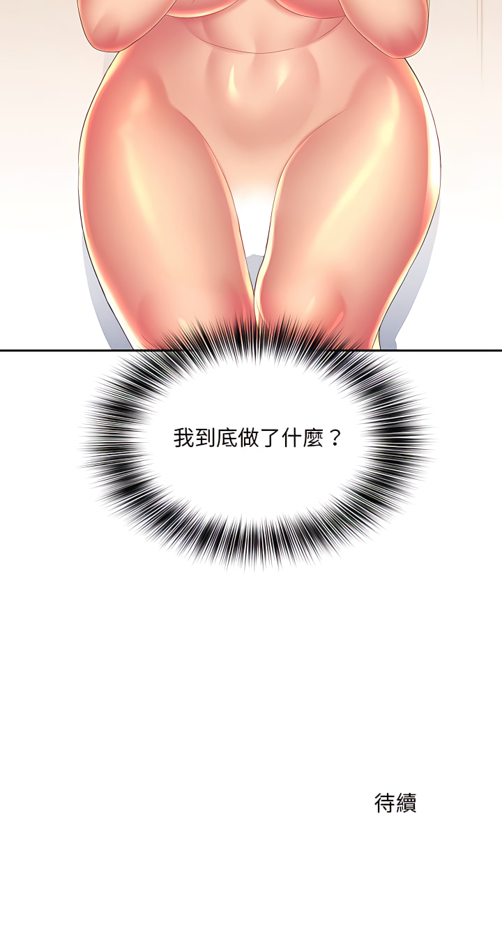 《魔性嗓音》漫画 第20章