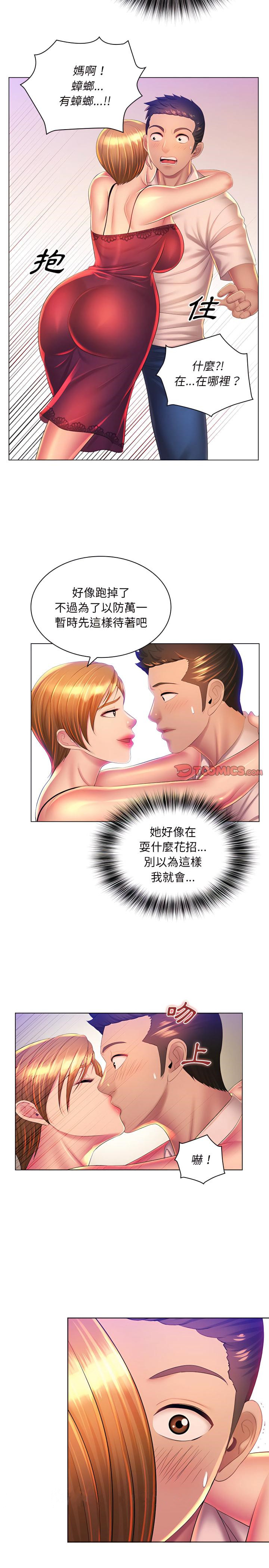 《魔性嗓音》漫画 第23章
